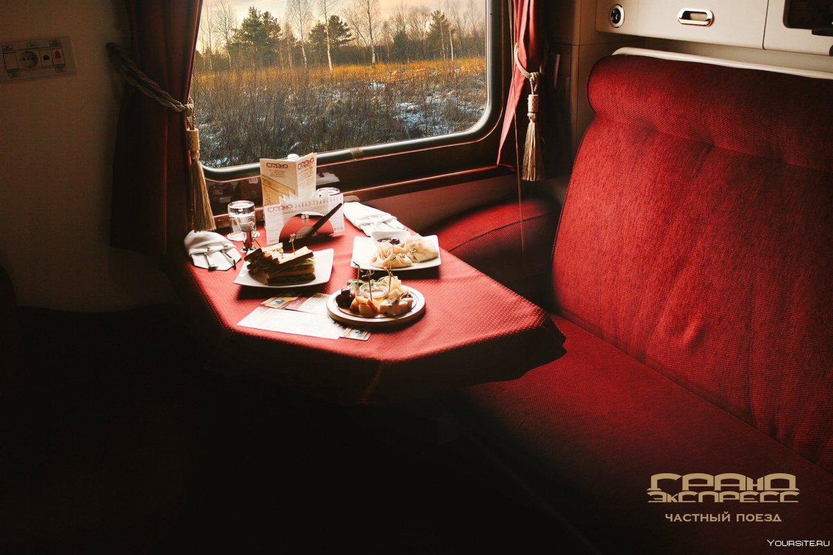 Уютное купе