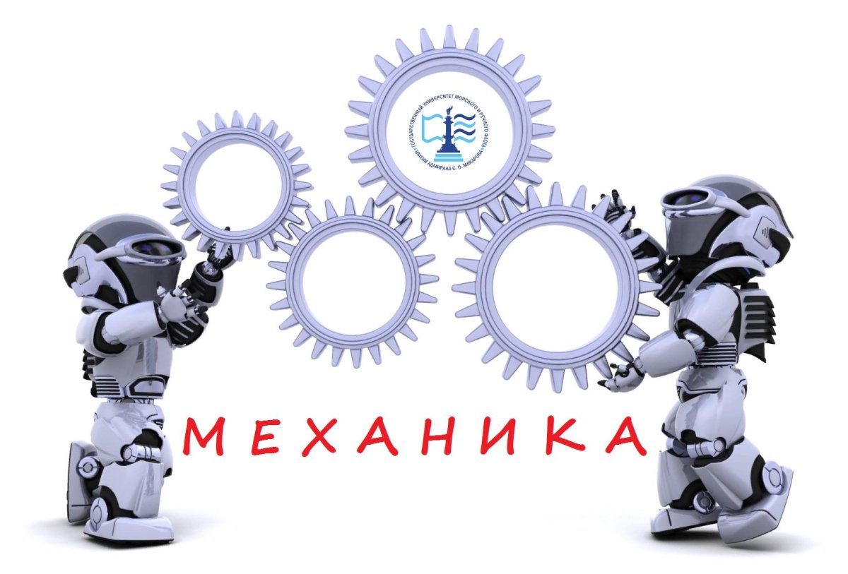 Шестеренки робот