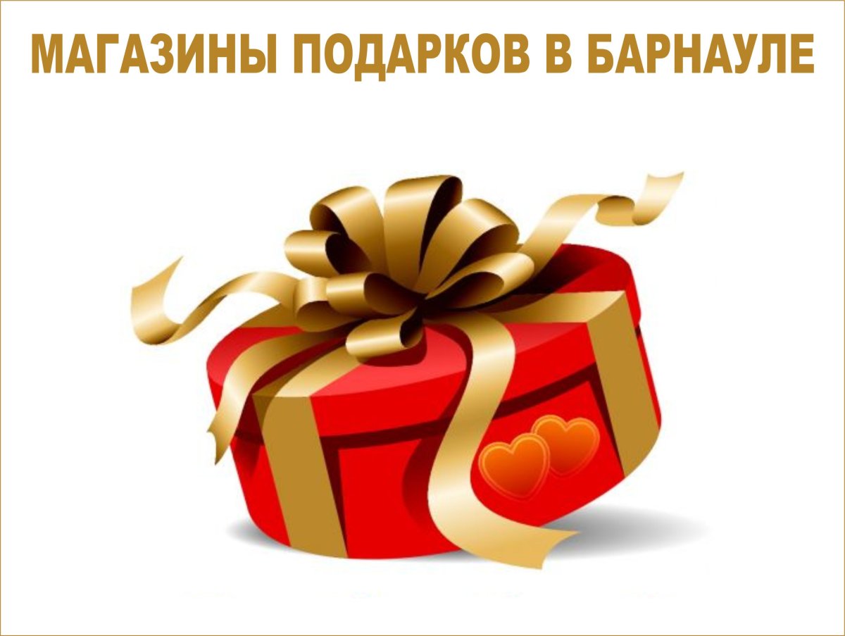 Вам подарок