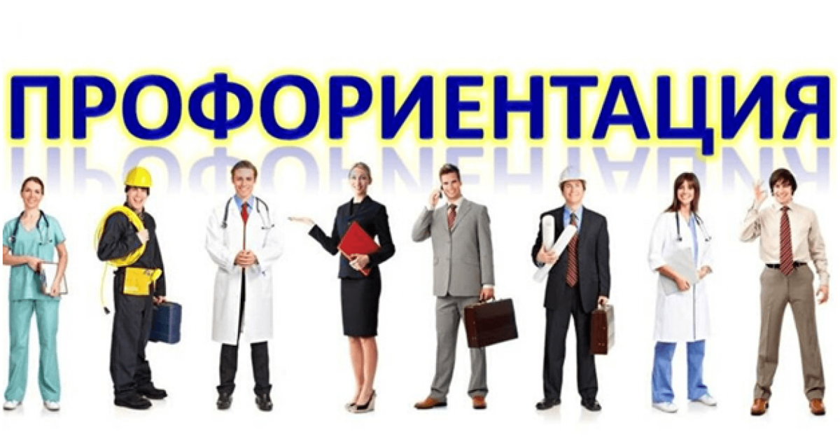 Всероссийская неделя профориентации картинка