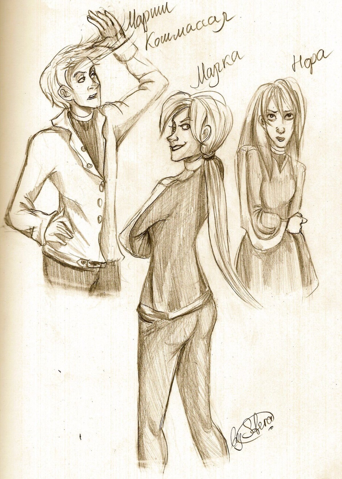 Войт Драгоций Часодеи