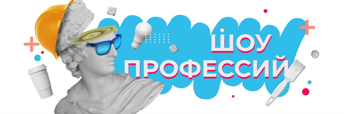 Профессиональное самоопределение школьников