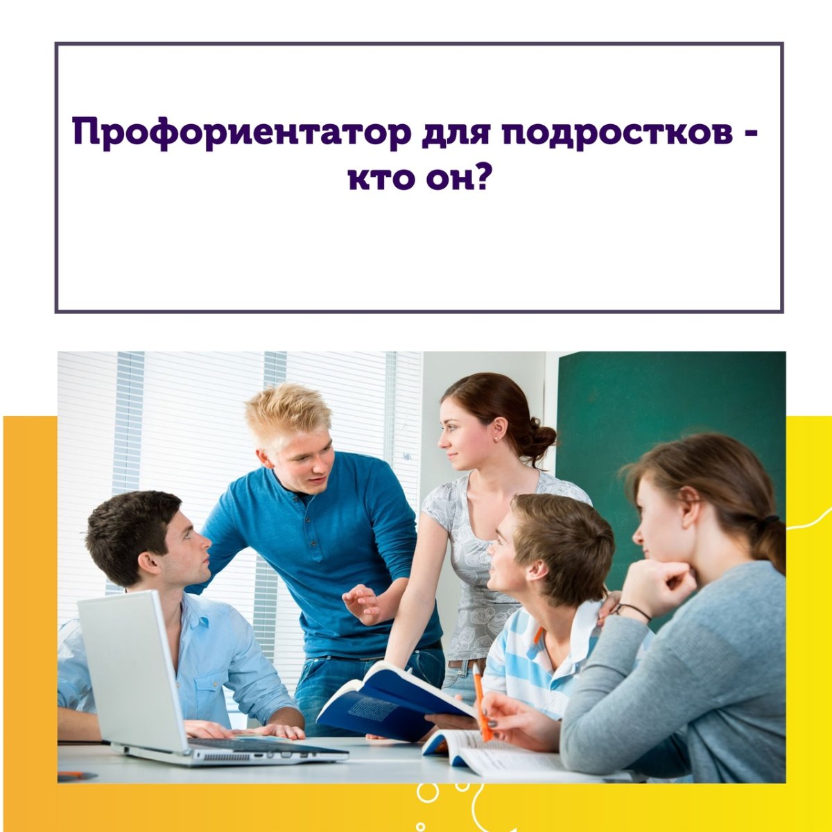 Мастер класс для детей по профориентации