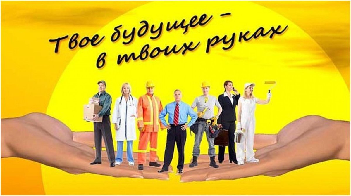 В мире профессий