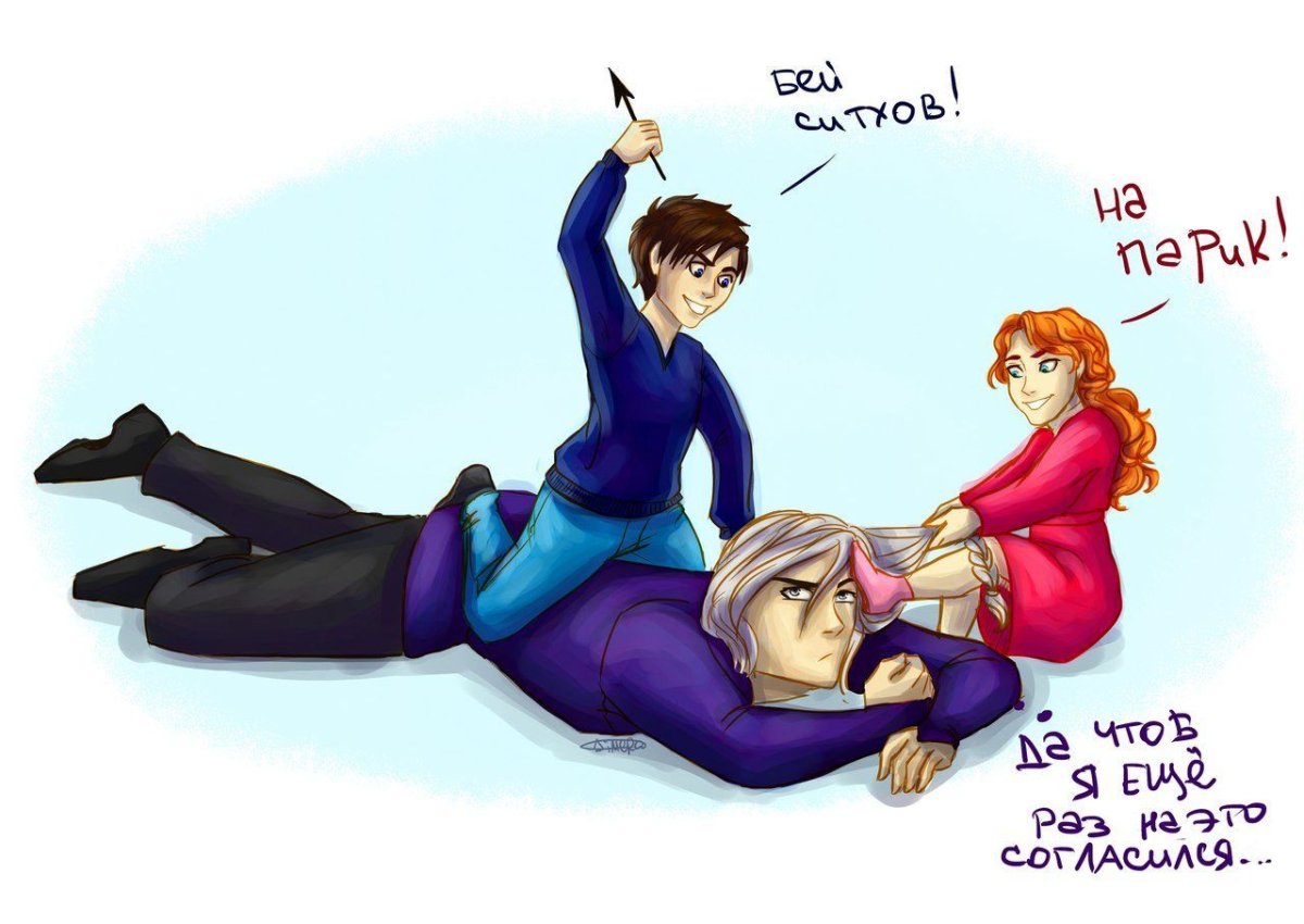 Лунастры тим и Алекс