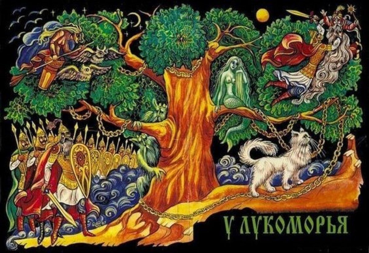 Диплом по сказкам Пушкина