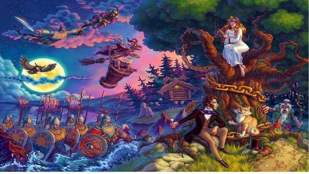 Лукоморье диафильм