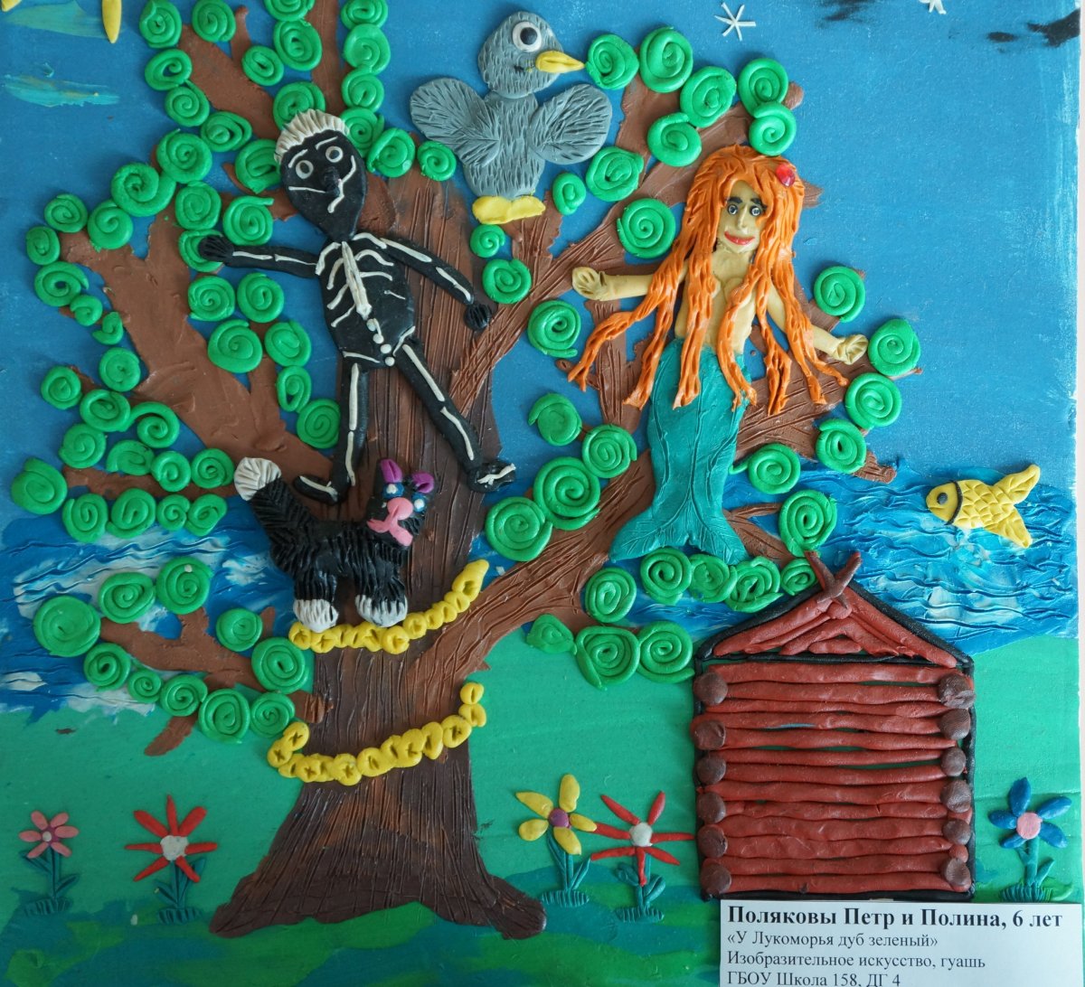 Морье дуб зеленый