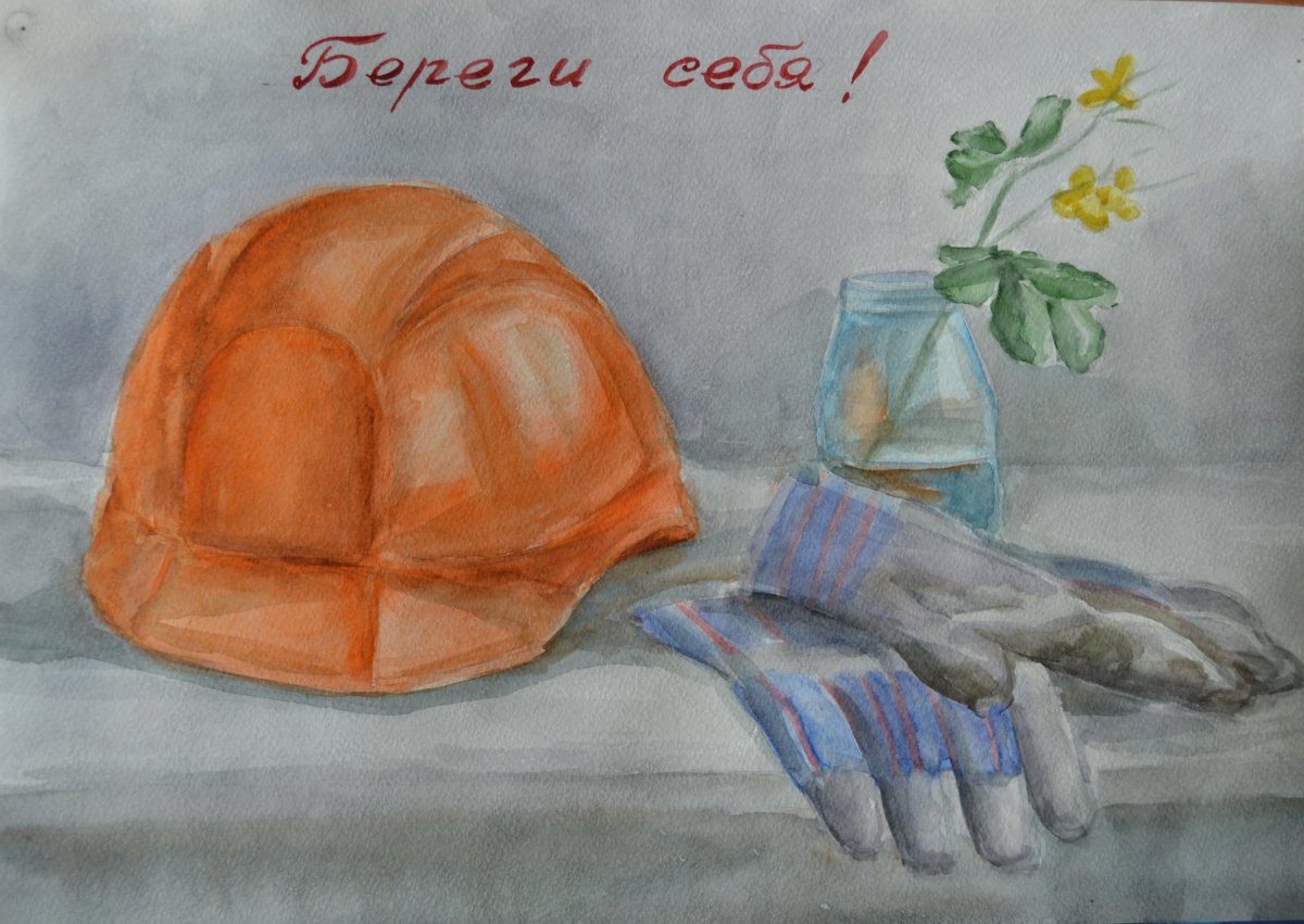 Охрана труда глазами д