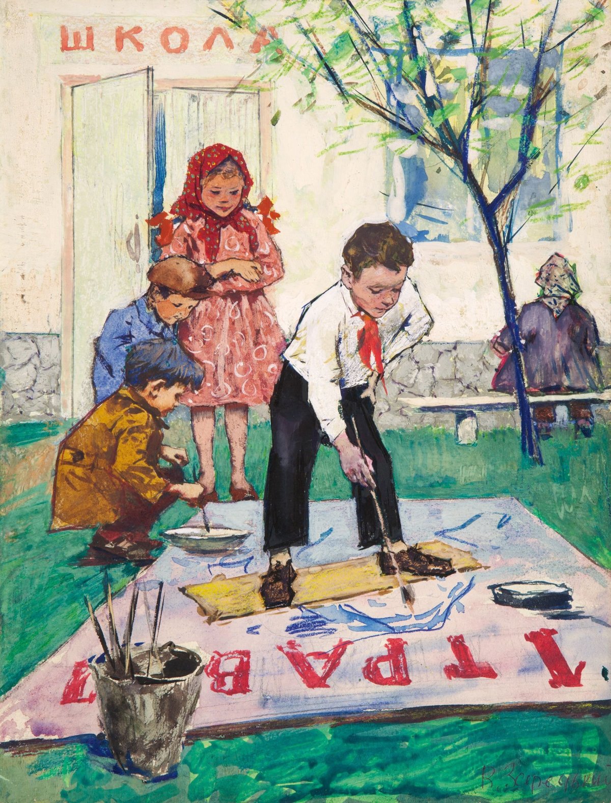 Советская живопись Первомай Маевки