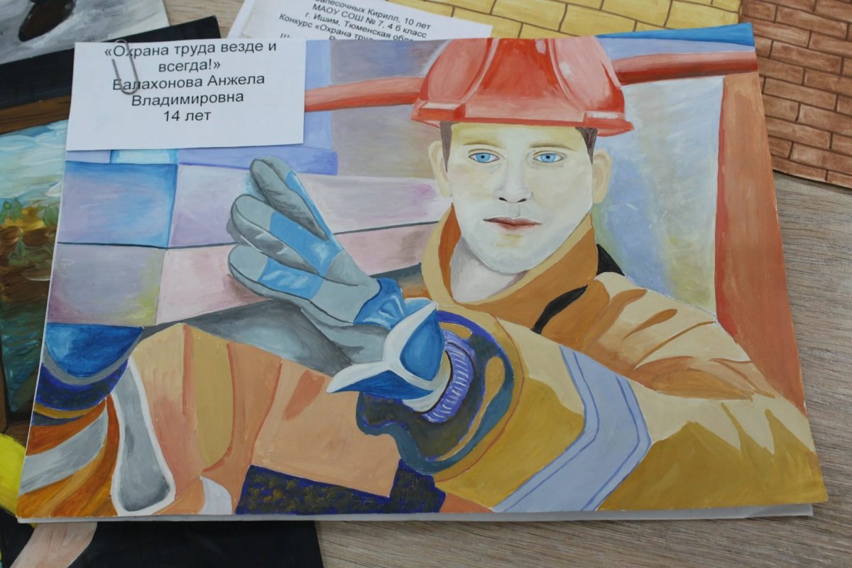 Труд картинки для презентации