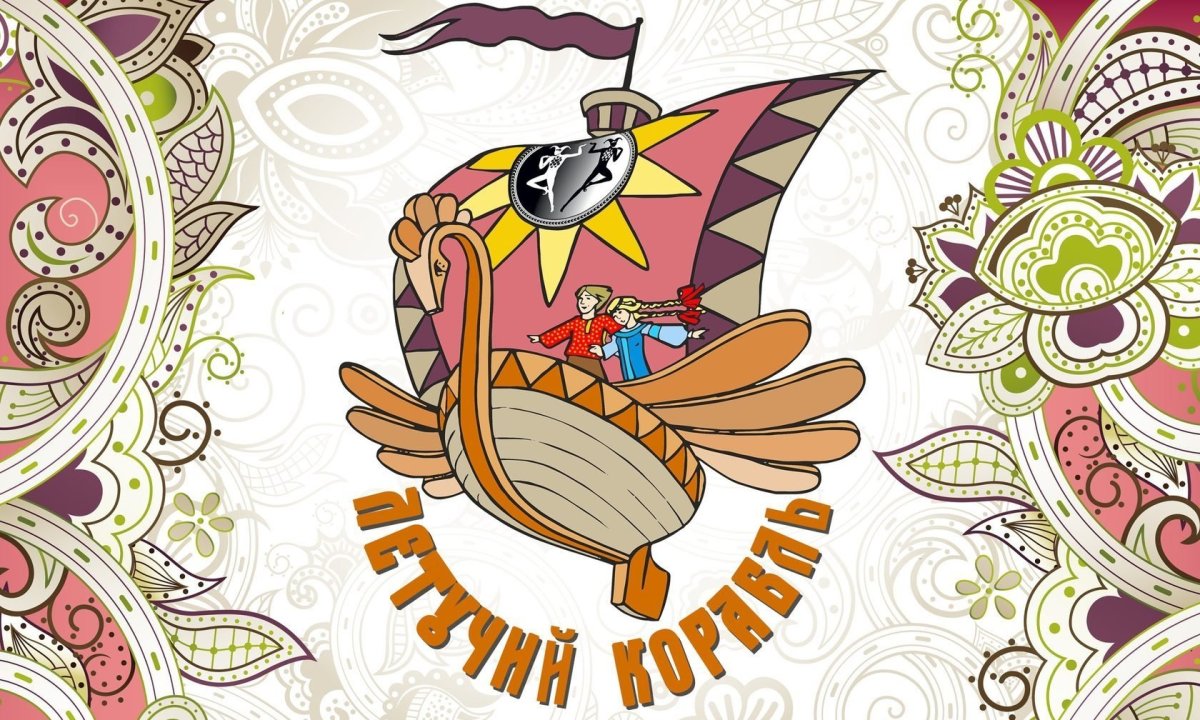 Белый театр Летучий корабль Видное