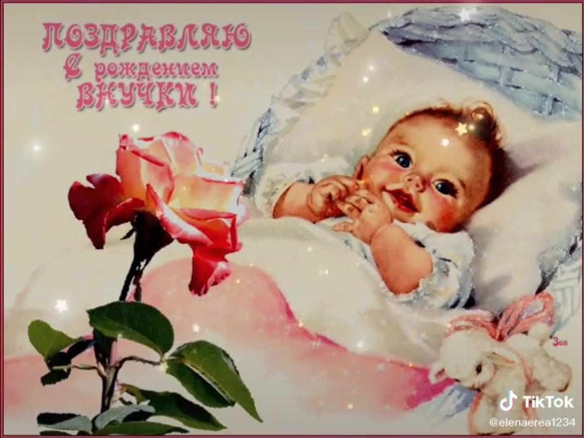 Открытка спасибо за внучку