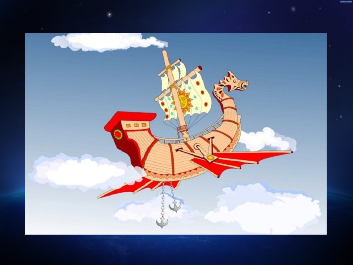 Русские народные сказки Летучий корабль