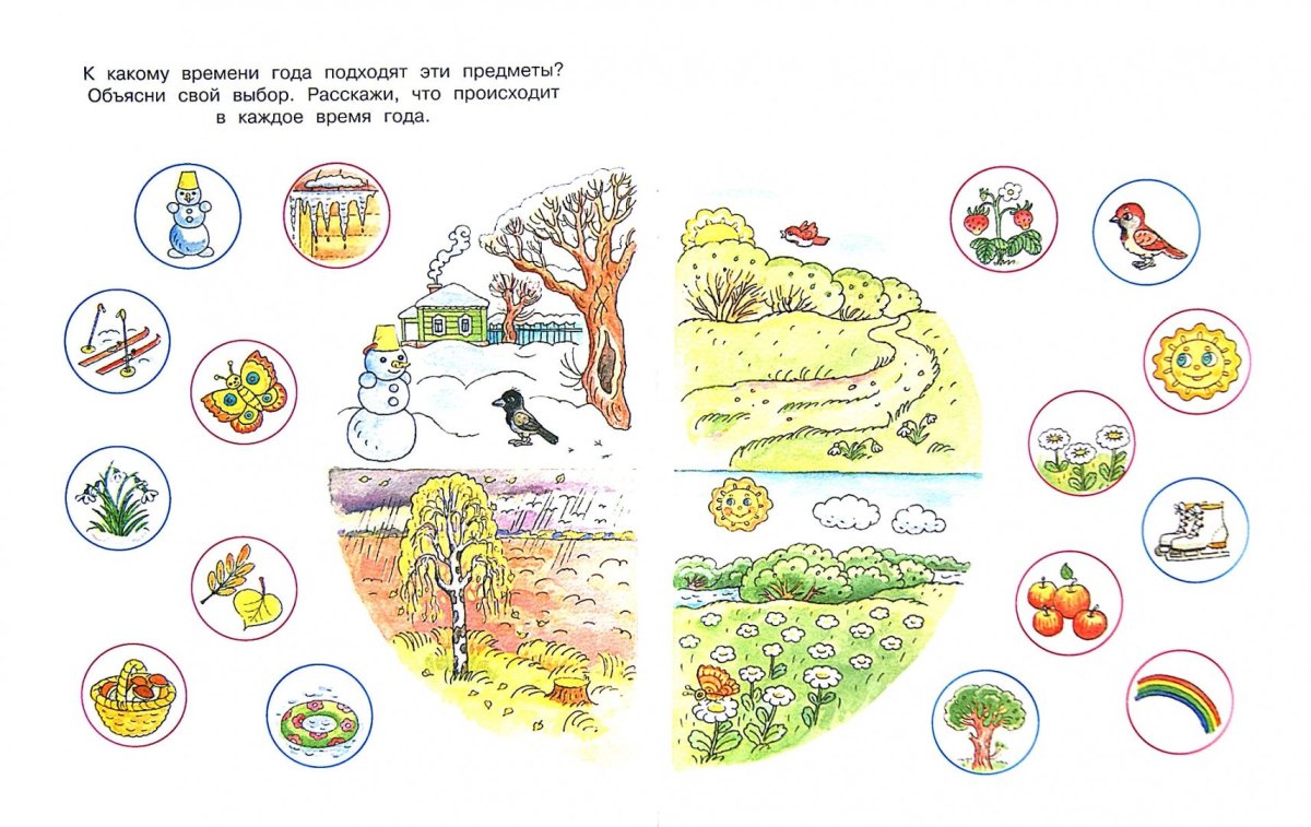 Экология задания для дошкольников