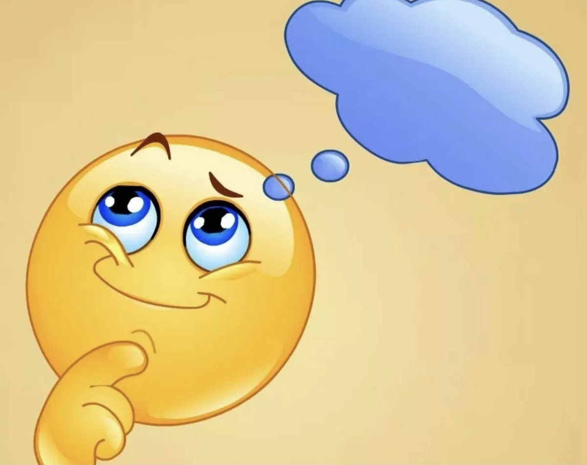 Задумчивый смайлик