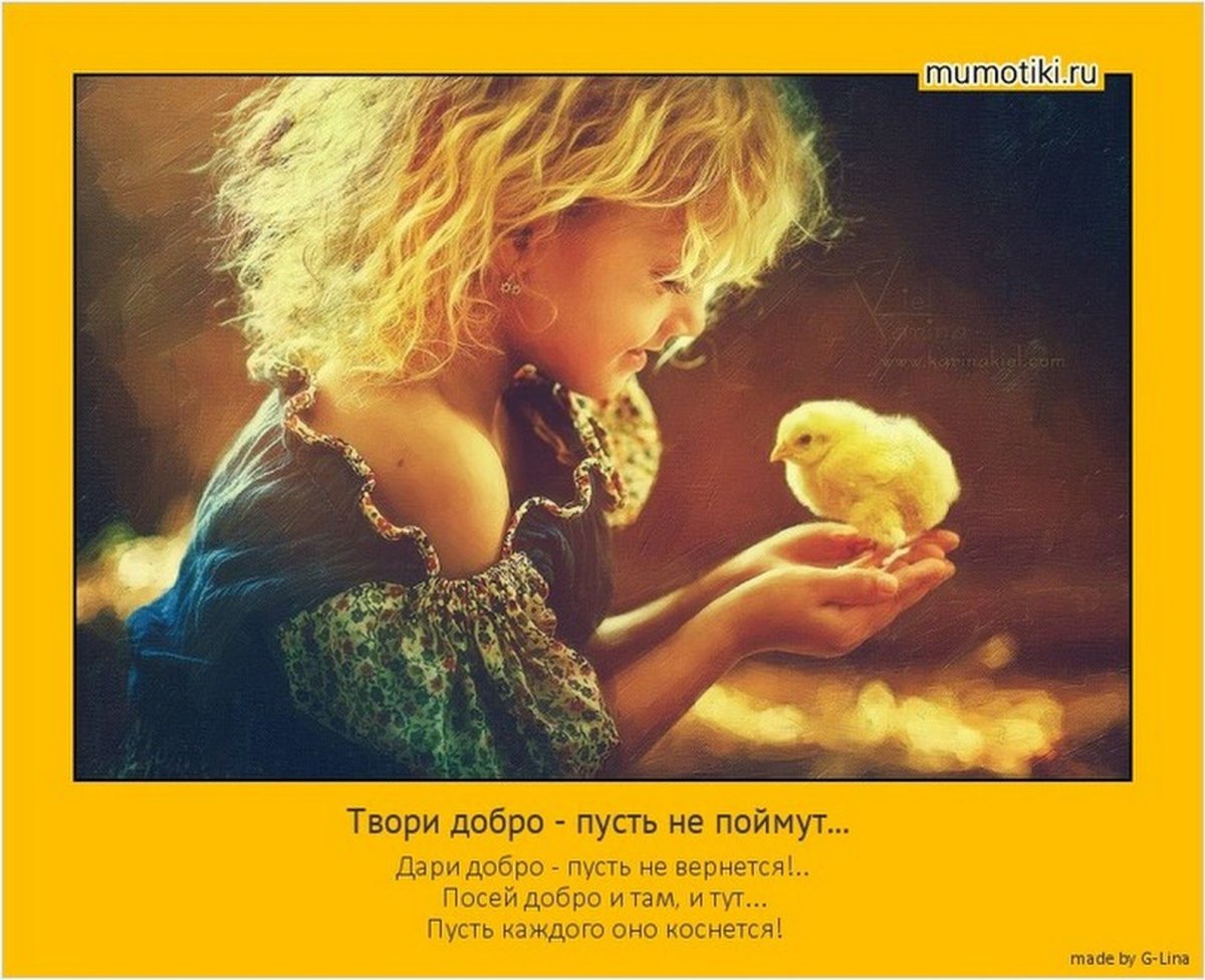 Красивые добрые цитаты
