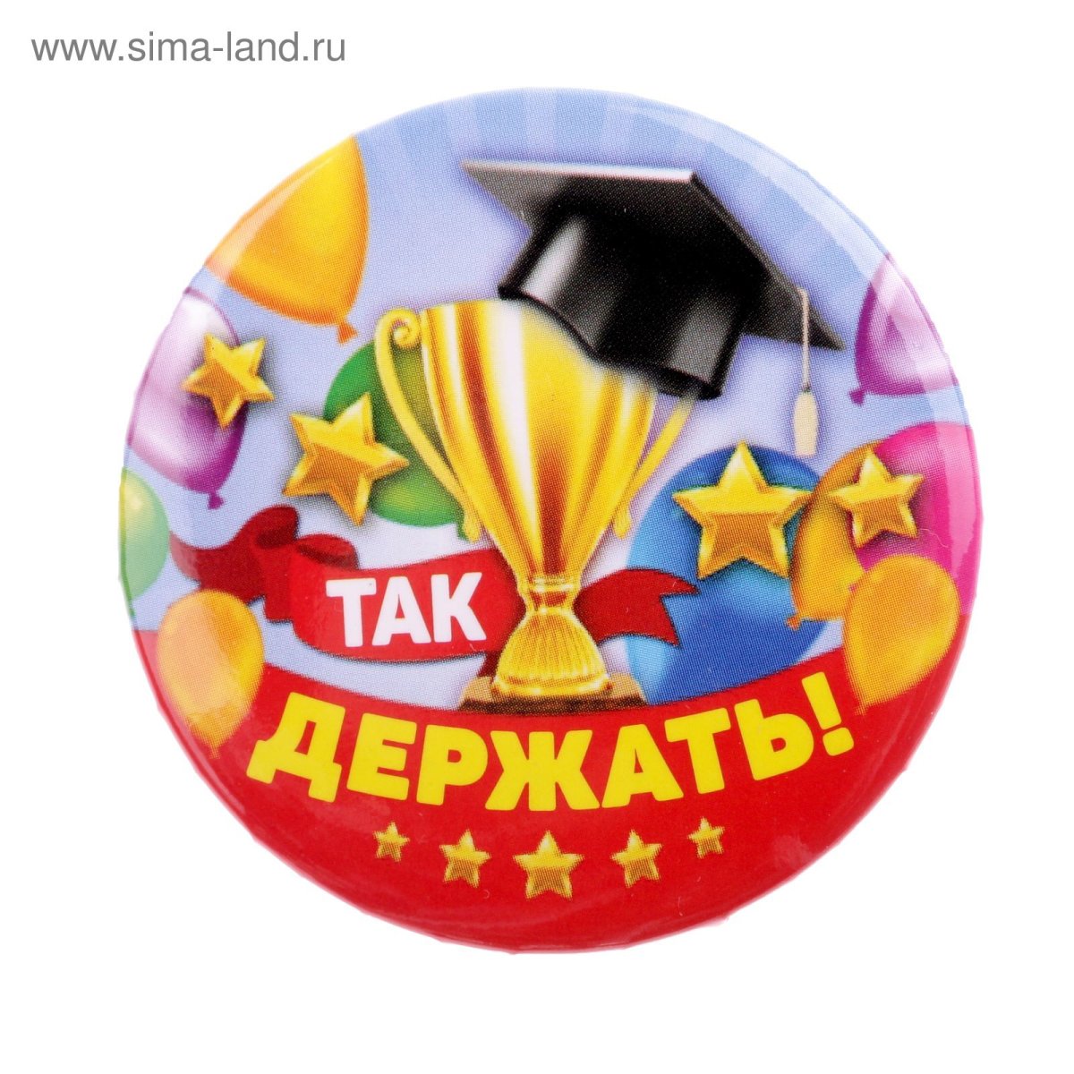 Медаль "так держать"