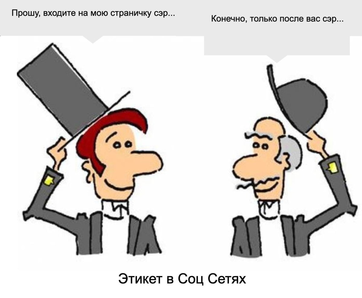 Этика в интернете