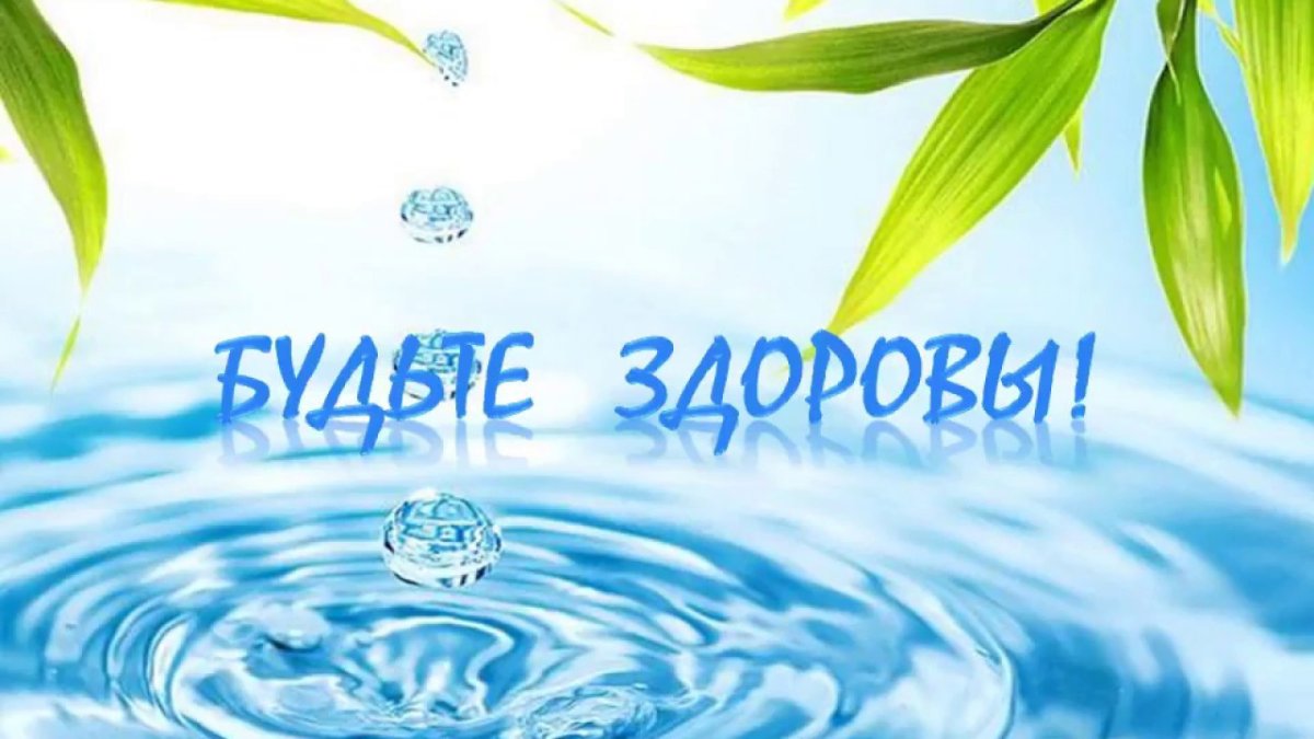 Фон связанный с водой