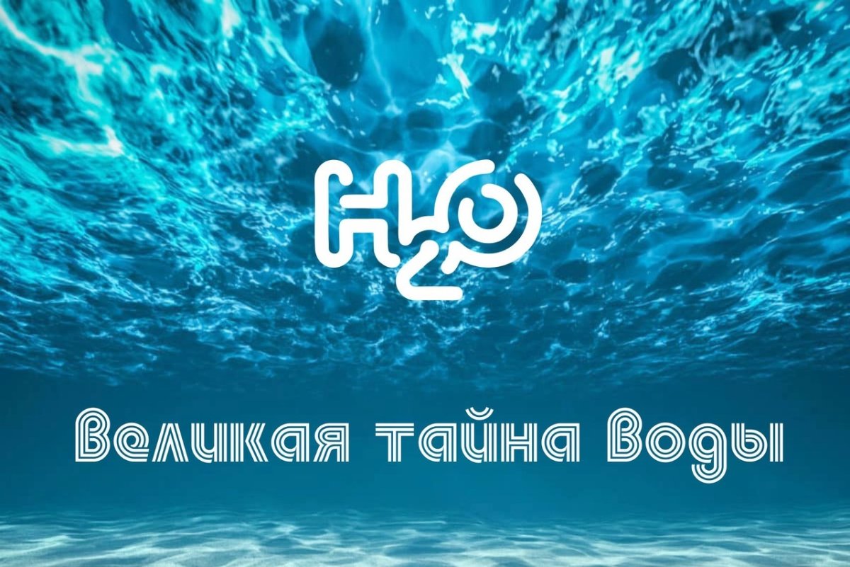 Вода фон