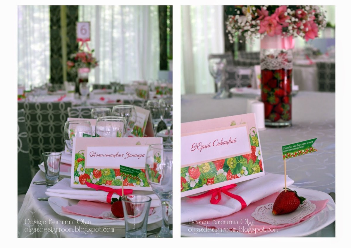 Клубничная свадьба сколько