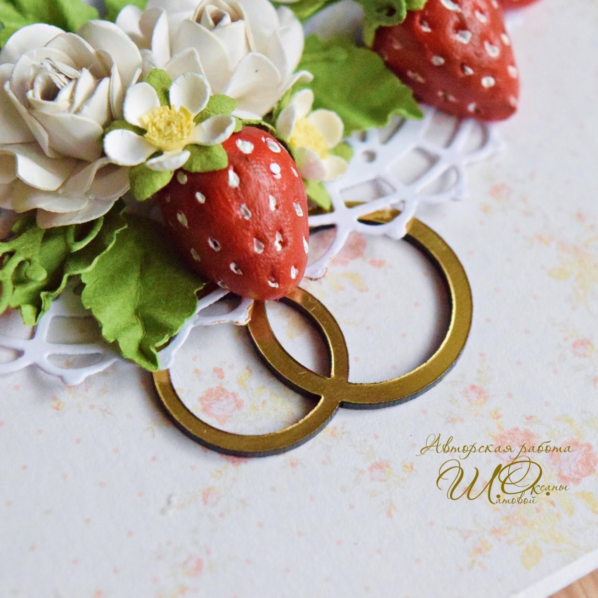 Каменная Клубничная свадьба 33 года