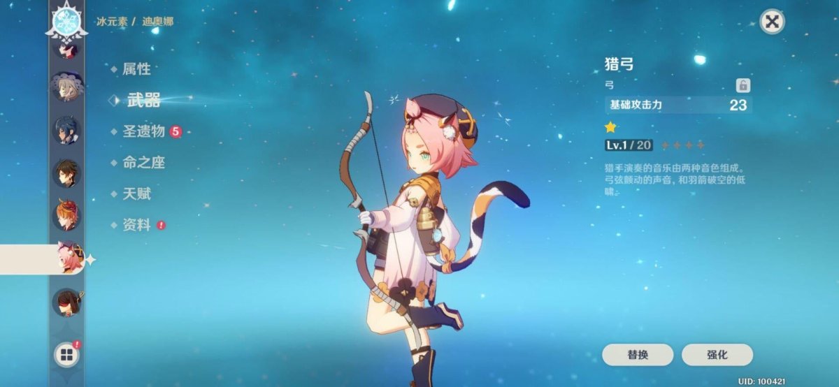 Диона Геншин