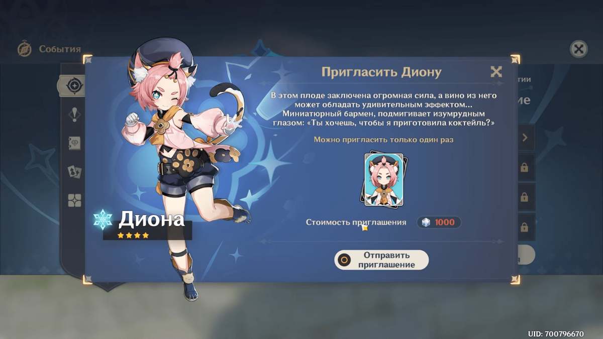 Билды на Диону Геншин