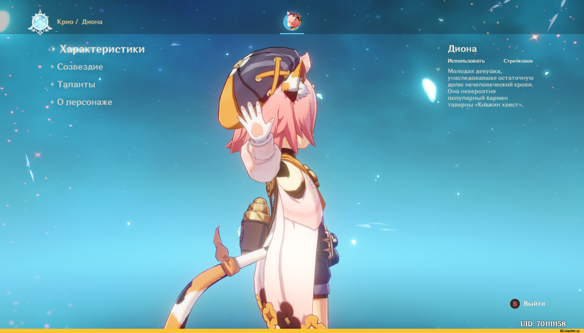 Диона Геншин арт