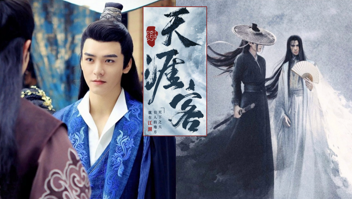 Одинокий Странник