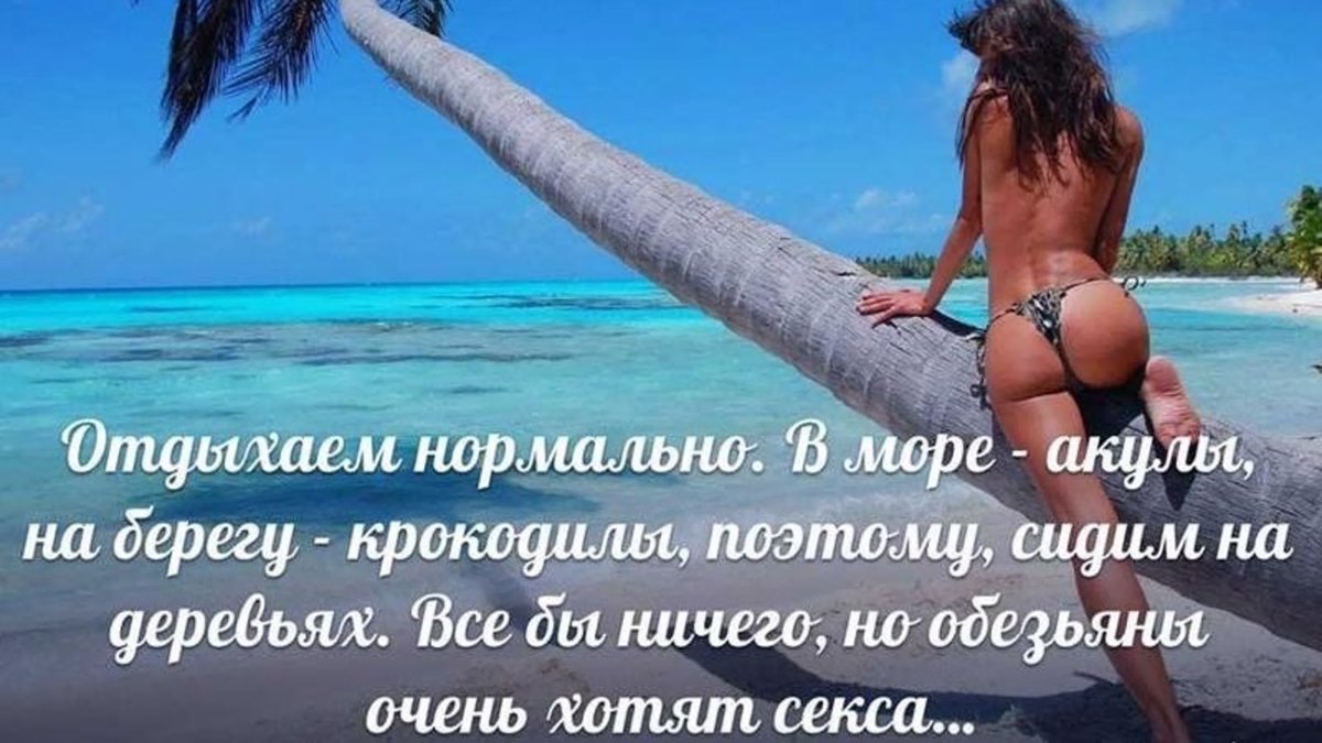 Ура я в отпуске