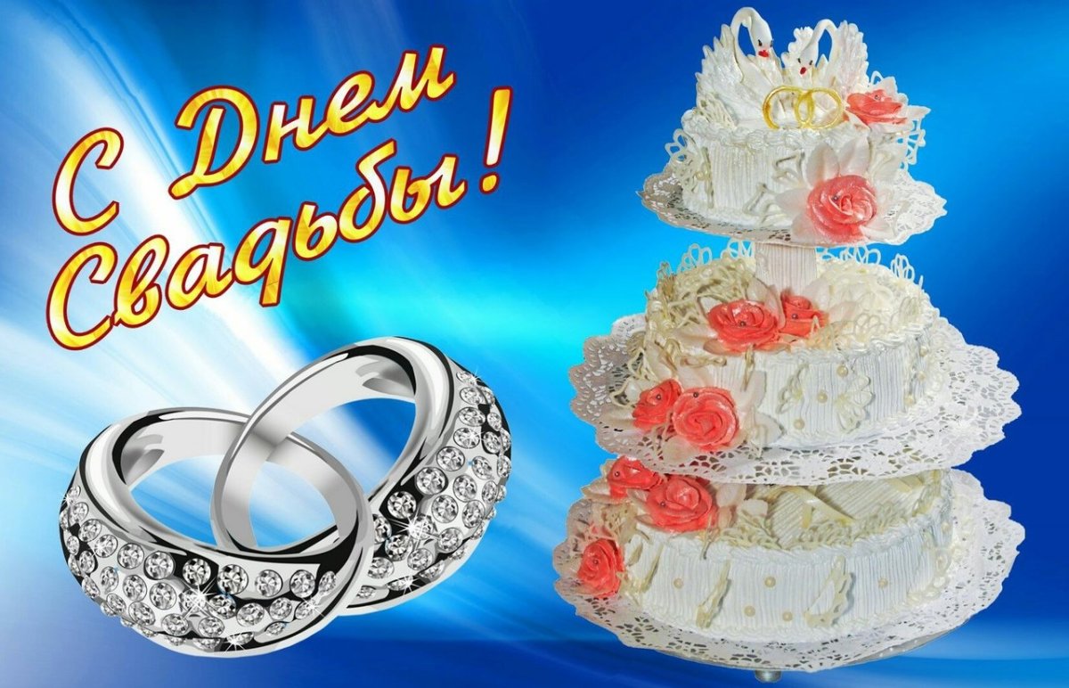 Свадебные картинки