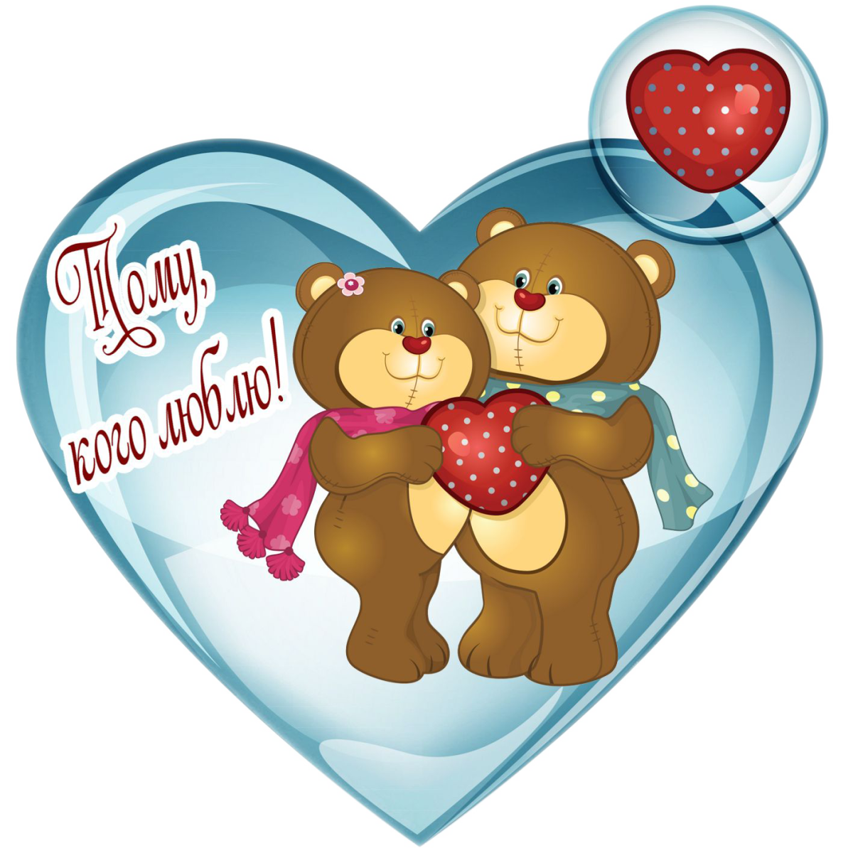 Сердце мультяшное