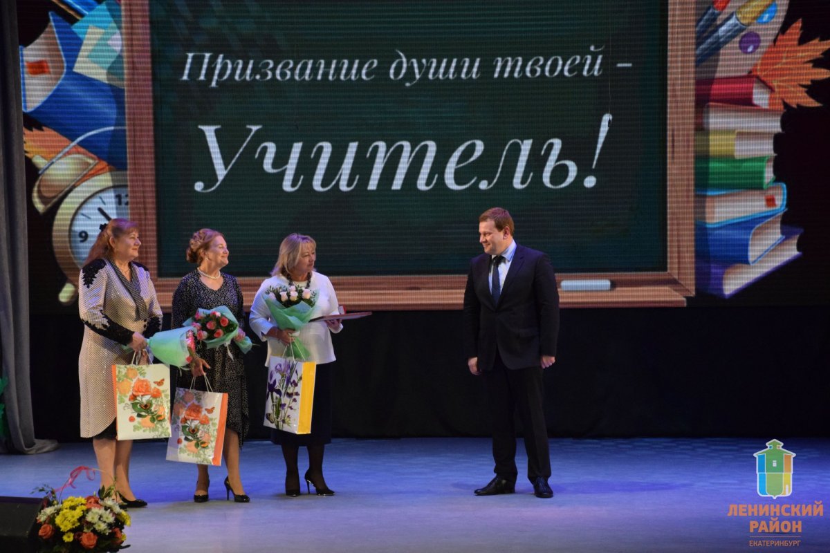 Учитель это призвание картинки