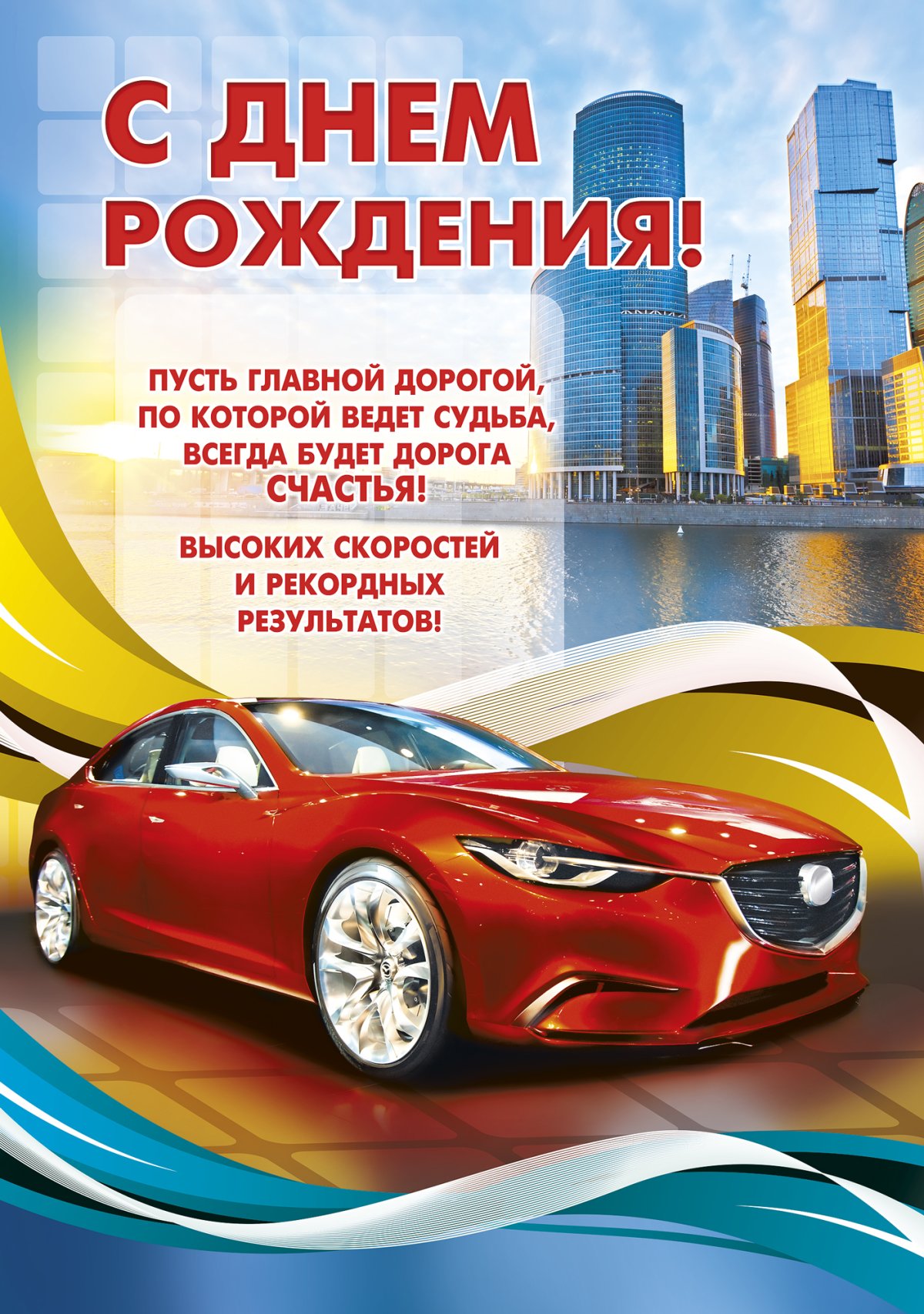 Поздравления с днём рождения Кирилл