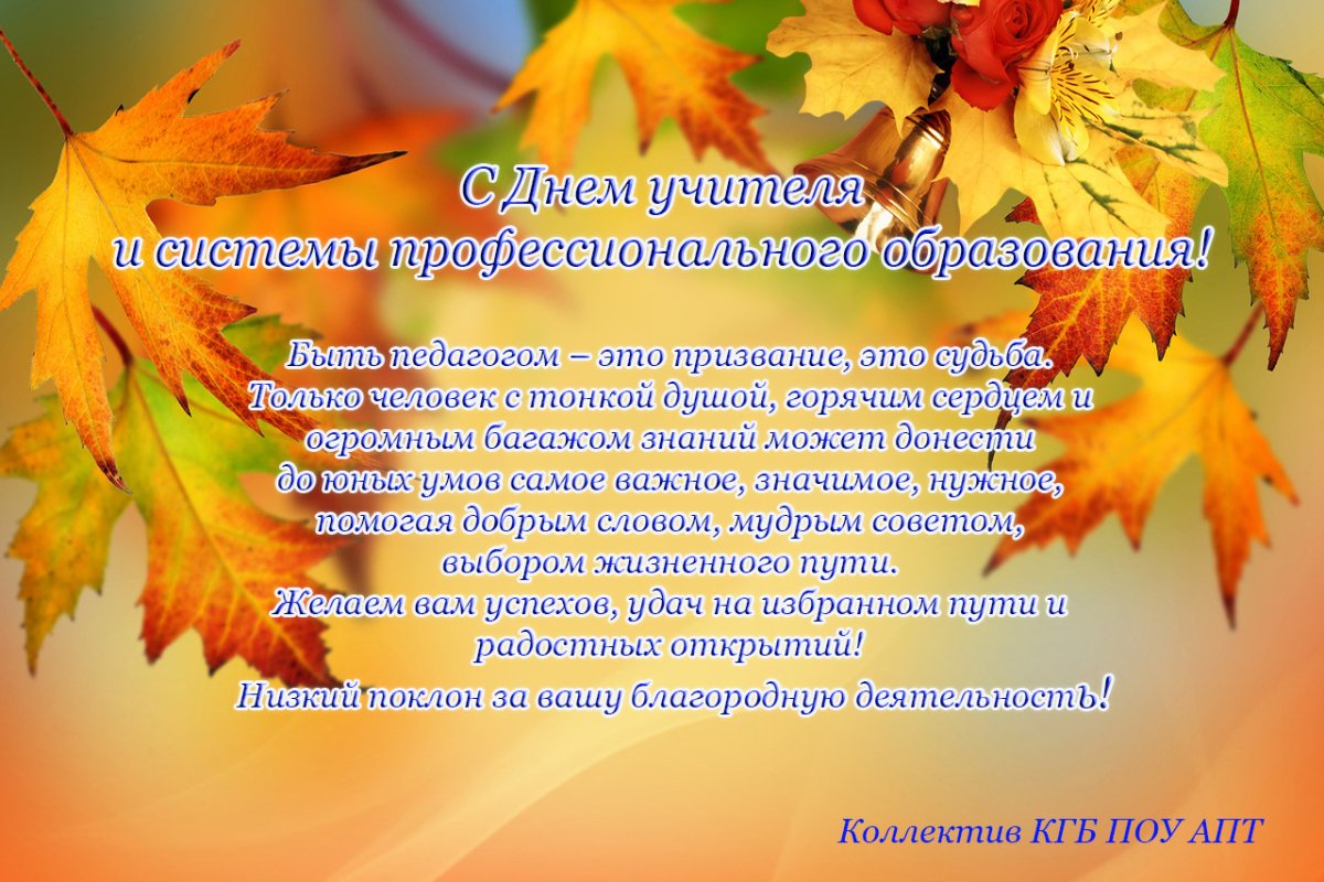 Учитель это призвание