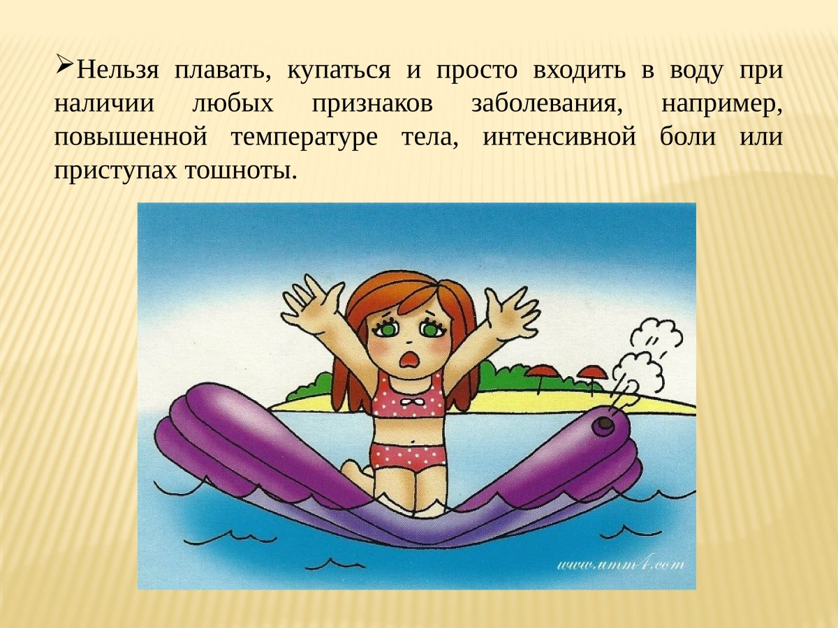 Правила поведения во время летних каникул