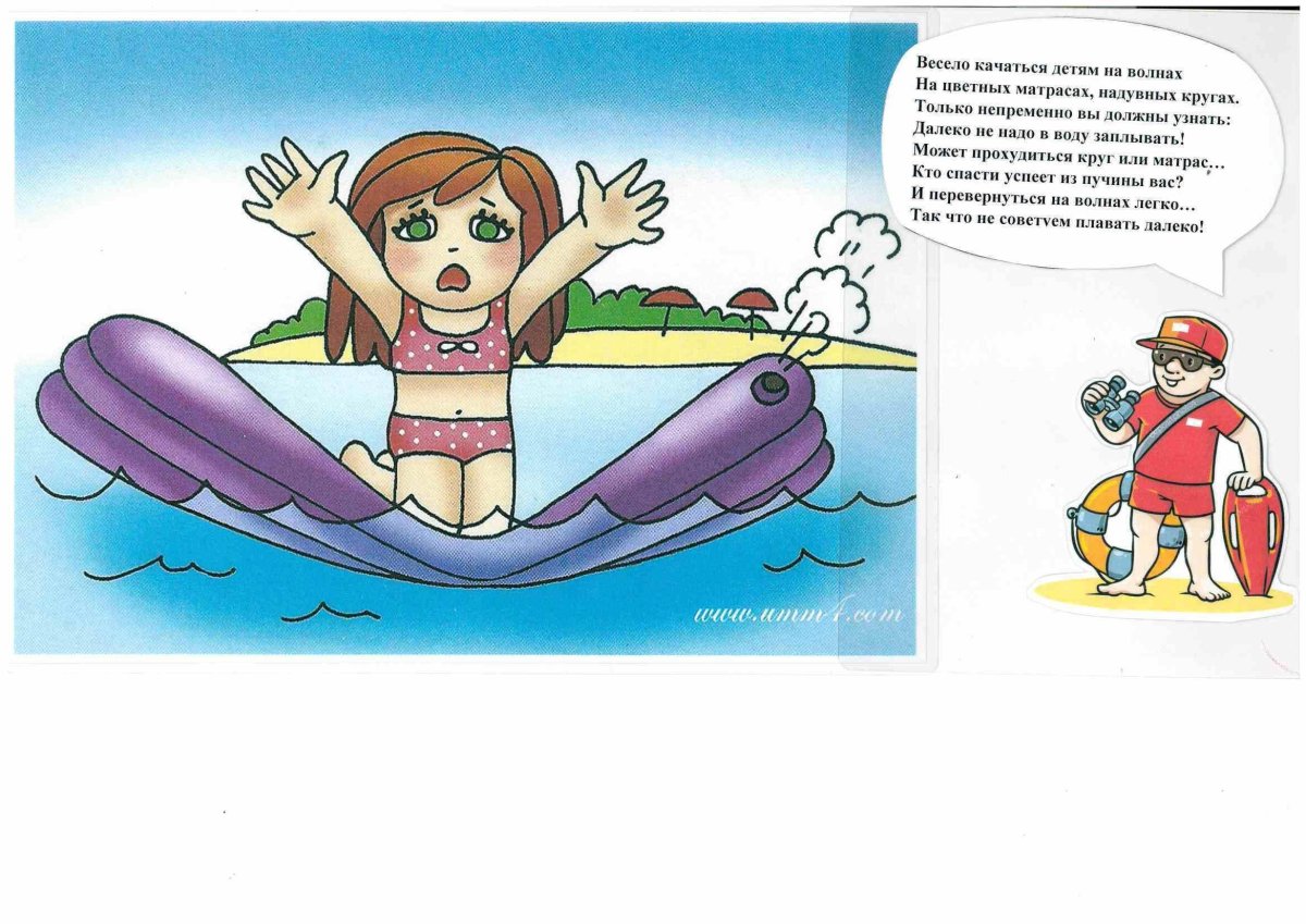 Безопасность на осенних каникулах