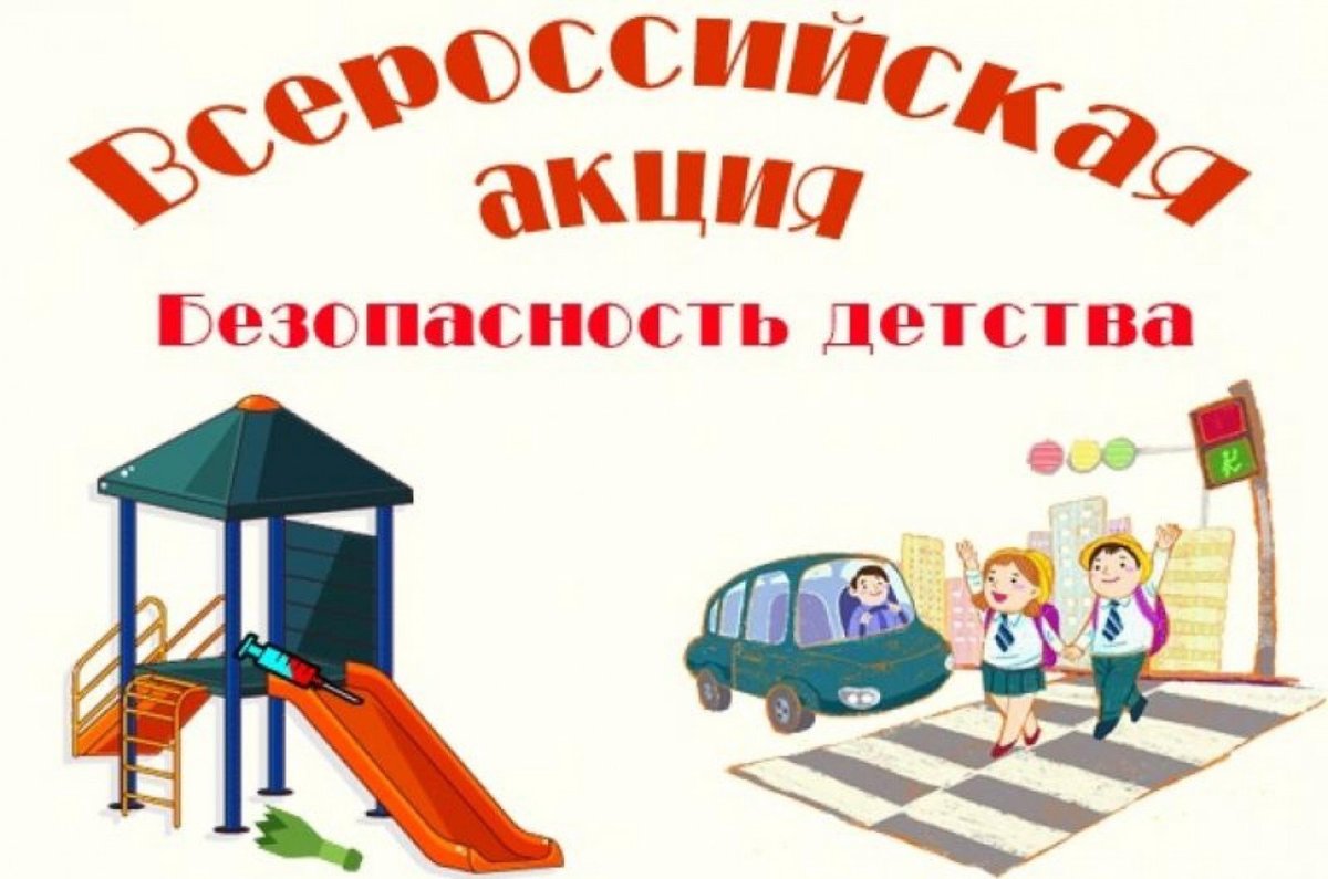 Безопасность на льду