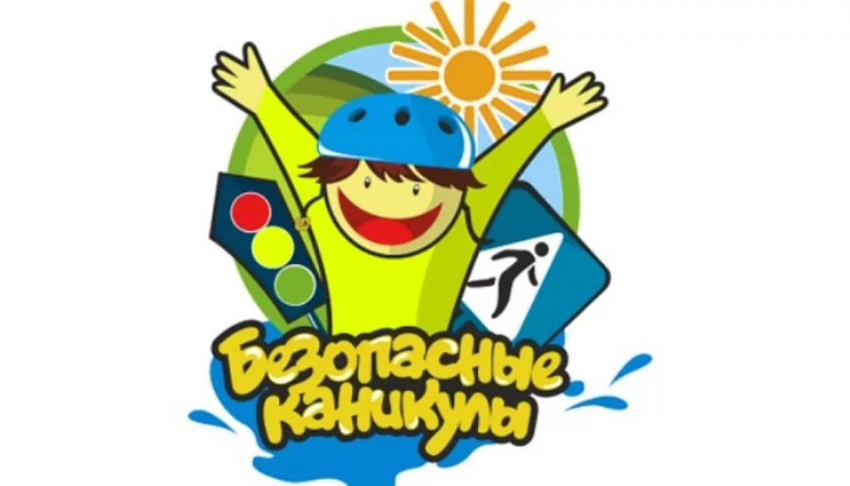 Безопасное поведение на воде в летний период