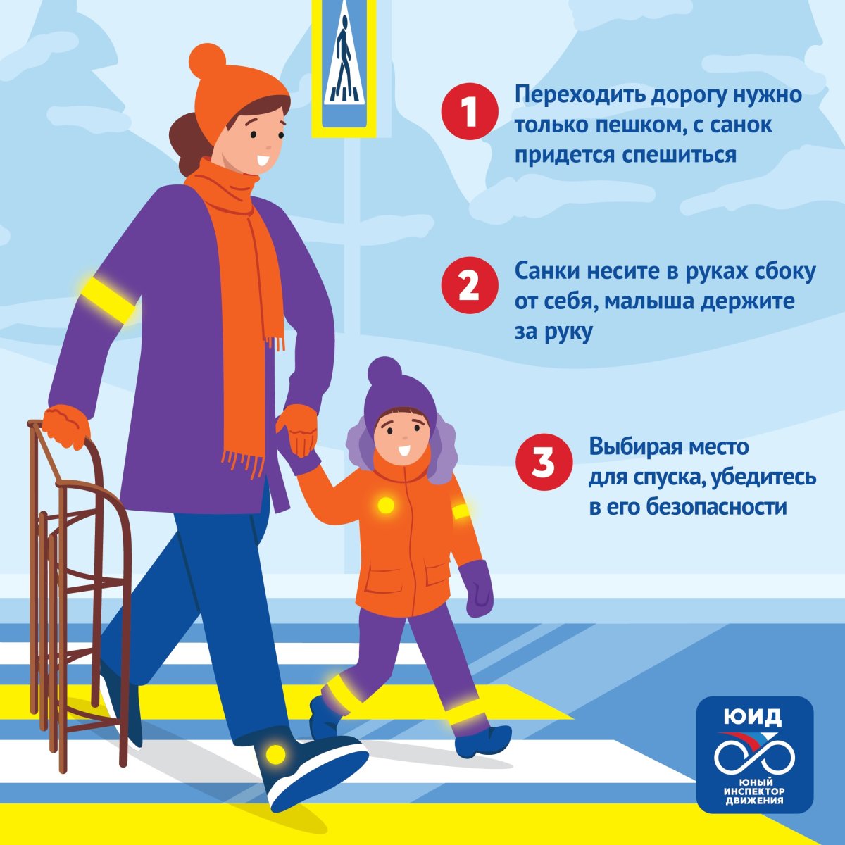 Правила безопасности