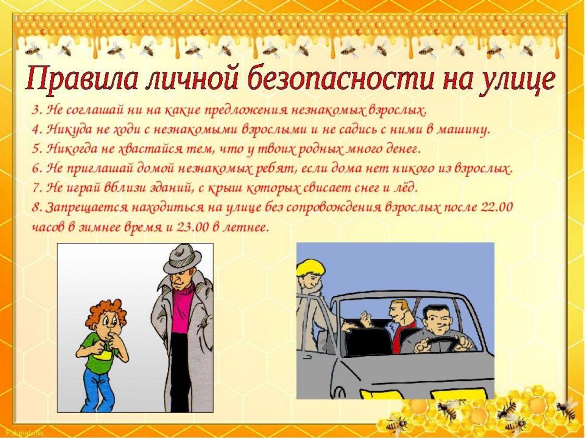 Безопасность на новогодних каникулах