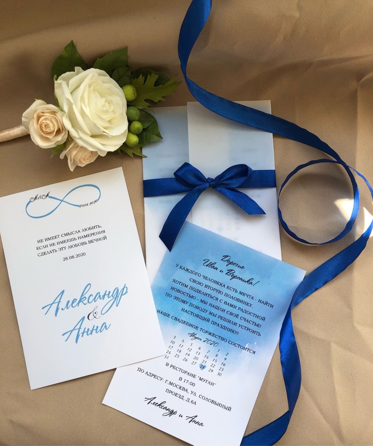 Пригласительные на свадьбу
