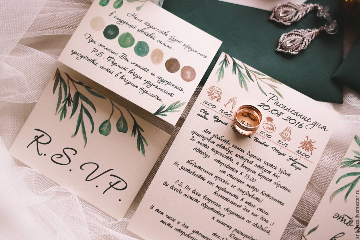 Нежные пригласительные на свадьбу