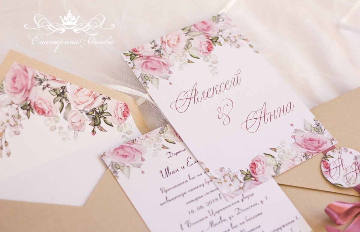 Приглашение с фотографией