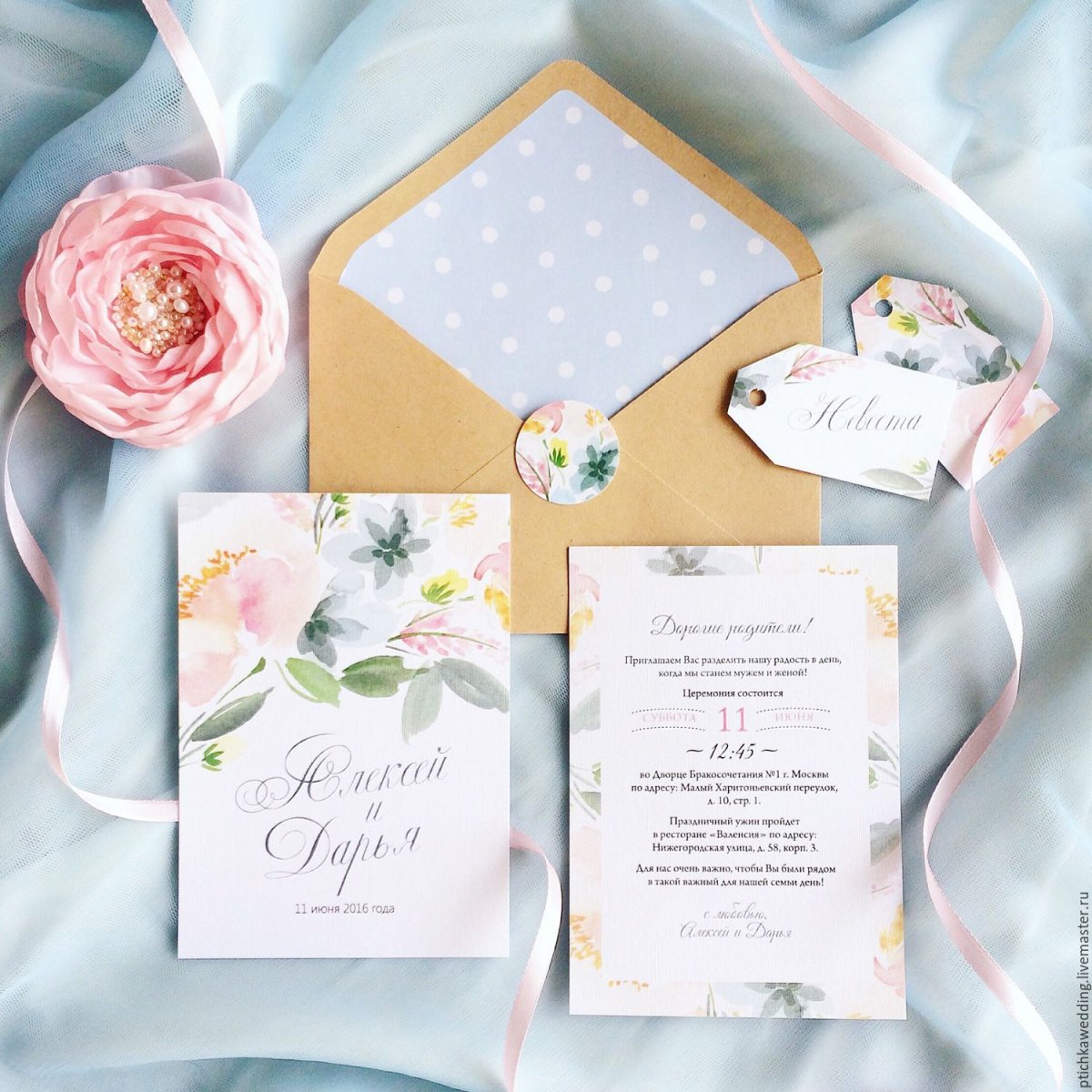 Пудровые пригласительные на свадьбу