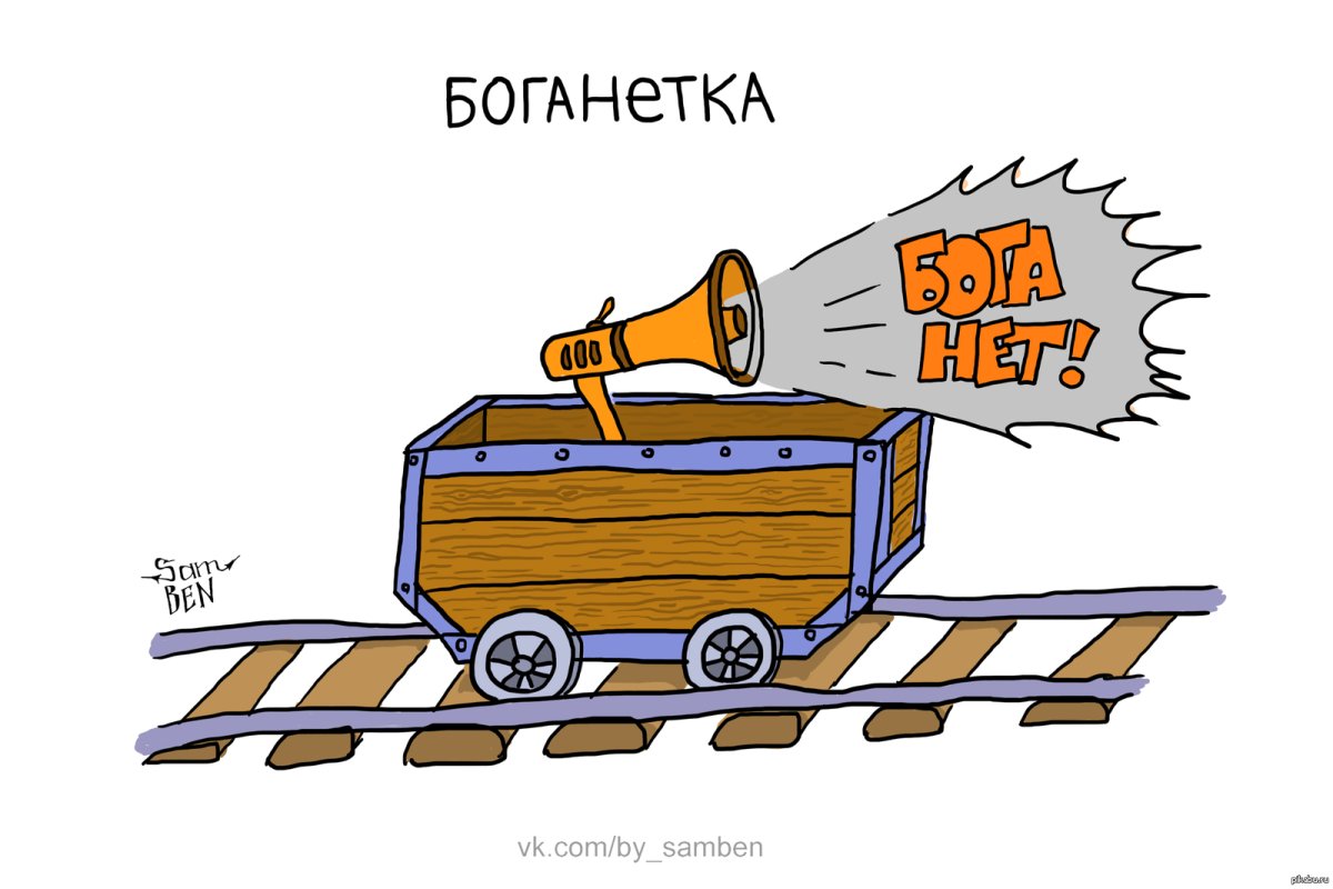 Кукушка и Белочка Мем