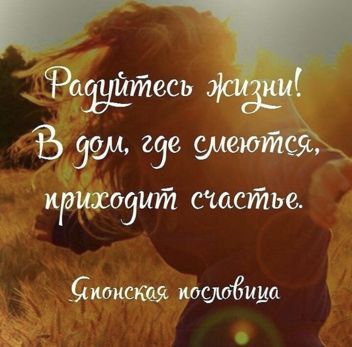 Мудрые позитивные высказывания