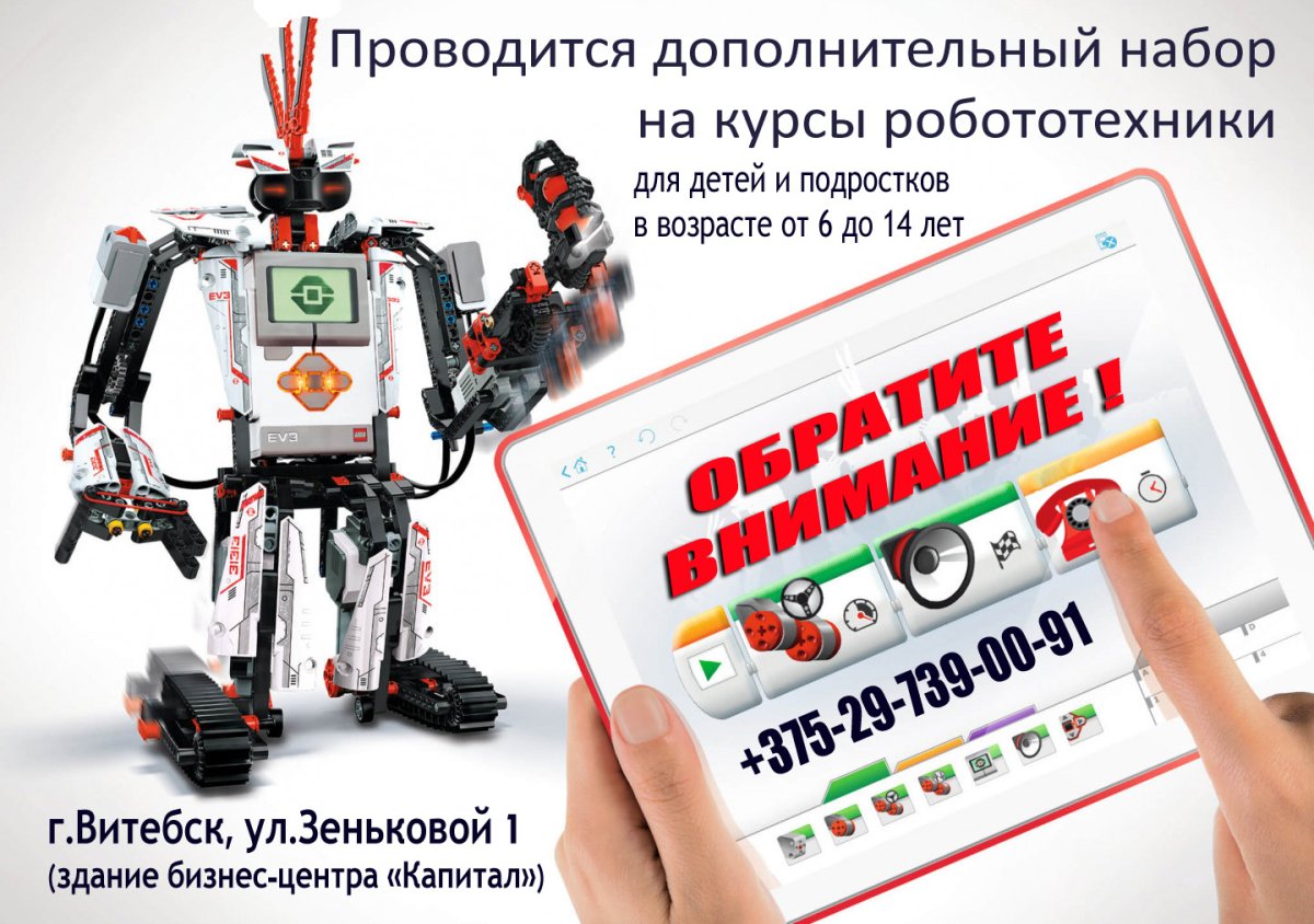 Набор для робототехники для детей